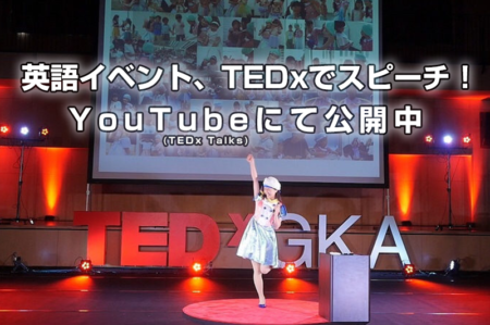 英語イベント、TEDxでスピーチ！